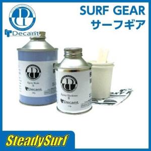 DECANT（デキャント)サーフボード リペア エポキシA＋Bセット