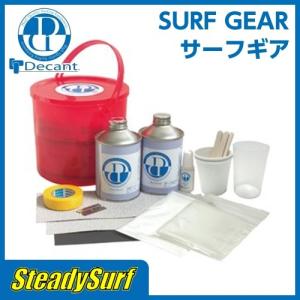 DECANT（デキャント）サーフボードリペア　リペアキット　Repair Kit/サーフィン/ボード修理/修理セット/クリアレジン/硬化剤/パーメック/アセトン/