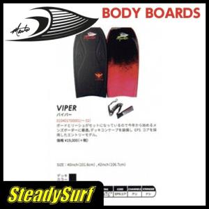 【沖縄不可】VIPER 42インチ (106.7cm)バイパー ブラック MANTA(マンタ) ボディボード Bodyboard（ボディーボード）｜steadysurf