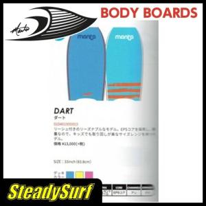【沖縄不可】DART 33インチ(83.8cm)ダート ブルー  MANTA(マンタ) ボディボード Bodyboard（ボディーボード）｜steadysurf