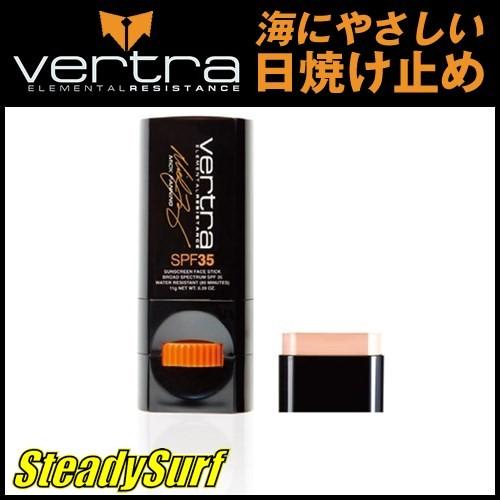 あすつく VERTRA(バートラ)フェイススティック ミックファニング クーリー ベージュ SPF値...