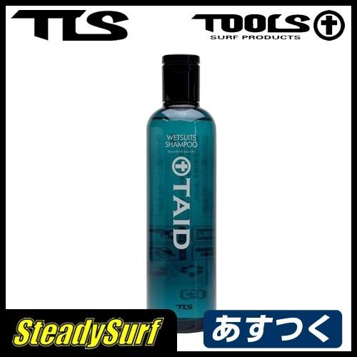 あすつく 250ml TOOLS ウェット シャンプー タイド ツールス TAID WETSUITS...