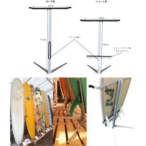 034CAPボードスタンド組み立て式ショート｜steadysurf