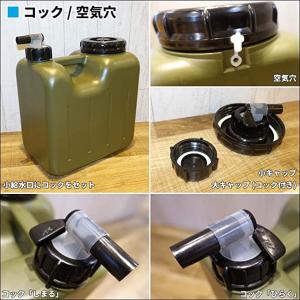 あすつく 10L コック付き アーミー ウォッ...の詳細画像1