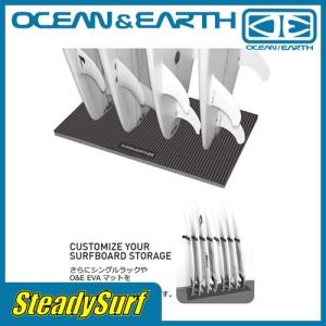 OCEAN&EARTH オーシャンアンドアース 縦置き4-5本の収納をする床沖EVA床マット EVA PAD FLOOR MAT｜steadysurf