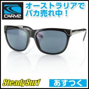 あすつく ブラック×シルバー カーブサングラス　CARVE Horizon Black/Silver｜steadysurf