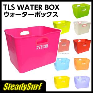 あすつく ツールス TLS WATER BOX ウォーターボックス サーフィン/マリンスポーツ/ポータブルボックス  スノーボード 着替え 四角 収納 ウエットスーツ バケツ