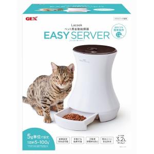 初めてでも簡単操作 [ジェックス] Lacook ペット用自動給餌器 EASY SERVER 犬・猫｜steadysurf