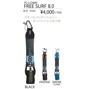 8'0 7mm フリーサーフ（アンクル）足首用 FREE SURF  ANKLE PROLITE（プロライト） LEASHES リーシュコード サーフィン｜steadysurf