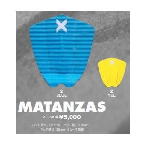 マタンザス X-TRAK（エックス トラック)トラクション デッキパッド MATANZAS サーフィン マリンスポーツ｜steadysurf