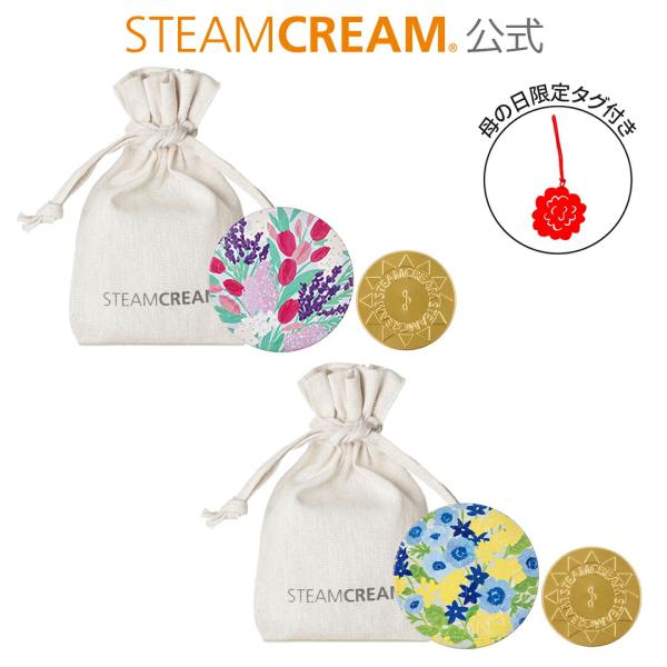 【遅れてごめんね】スチームクリーム 公式 母の日 セット スタンダード 全2種 日本製 化粧水 保湿...