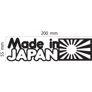 メイド・イン・ジャパン 1 カッティングステッカー JDM