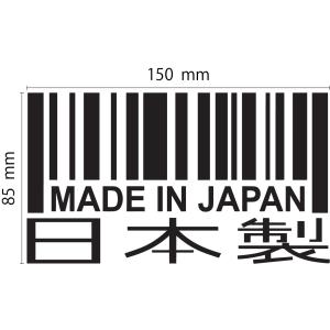メイド・イン・ジャパン 2 カッティングステッカー JDM