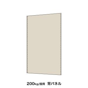 200kg/段用オプション: 背パネル 1面 幅120×高さ210cm用 重量:13kg｜steelcom