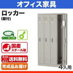 4人用スチールロッカー 外寸法：W900×D515×H1790mm 更衣ロッカー 仕様：ダイヤル錠 完成品 国産｜steelcom