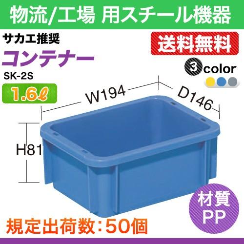 サカエ推奨コンテナー：推奨品 実(外)寸法:幅19.4×奥行14.6×高さ27.2cm 有効寸法:幅...