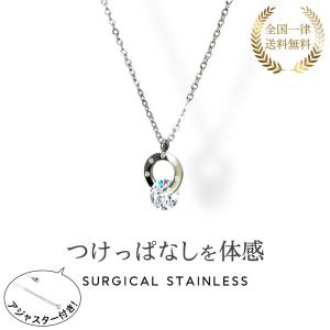 金属アレルギー対応 ステンレス ネックレス ジルコニア サージカルステンレス ステンレスネックレス つけっぱなし レディース 一粒 アジャスター付き