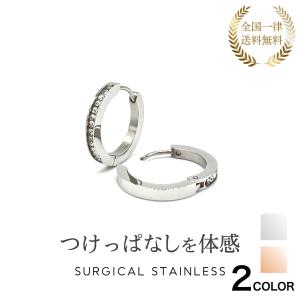 金属アレルギー対応 ピアス フープ ステンレス ジルコニア つけっぱなし サージカルステンレス シルバー ピンクゴールド レディース キャッチレス