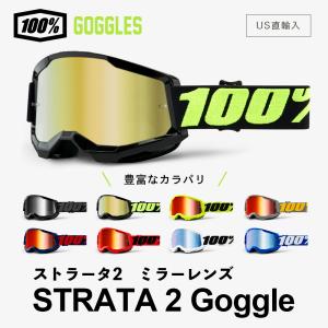 100% ストラータ2 ［ ミラーレンズ ］ 100パーセント STARATA2 バイク モトクロス...