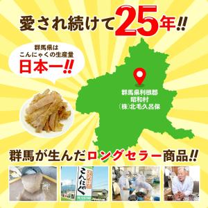 北毛久呂保 カミカミこんにゃく 業務用 500...の詳細画像1