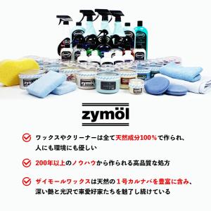 ザイモール フィールドグレイズ zymol F...の詳細画像2