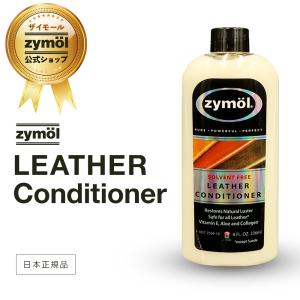 ザイモール レザーコンディショナー zymol Leather Conditioner 236.6ml 日本正規品 洗車 革製品保護剤 カーケア