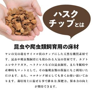 ミタニ ハスクチップ 5リットル [ ミタニ ...の詳細画像1
