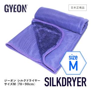 GYEON ［ ジーオン シルクドライヤー Q2MA-SD-M SilkDryer
