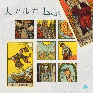 スミス ウェイト センテニアル タロット ( ...の詳細画像3