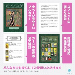 スミス ウェイト センテニアル タロット ( ...の詳細画像5