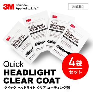 3M 4袋 ヘッドライト クリア コーティング剤 シートのみ