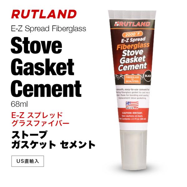 ルトランド #77E ストーブ ガスケット セメント 耐火セメント E-Z Spread Fiber...