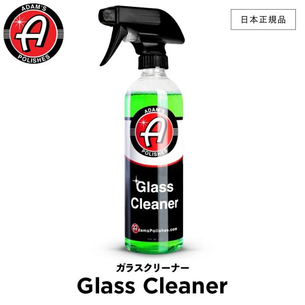 Adam’s Polishes アダムスポリッシュ ガラスクリーナー Glass Cleaner 5...
