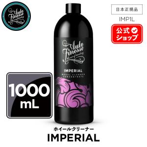 オートフィネス レボリューション Autofinesse Revolution Wheel Soap