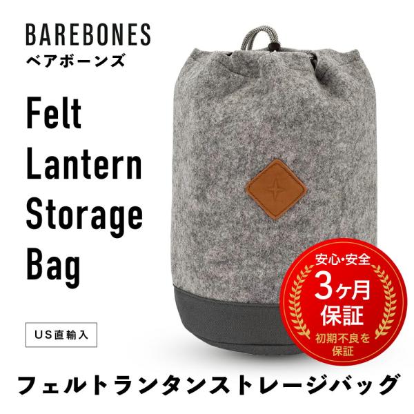 BEREBONES LIV-279 フェルト ランタン ストレージ バッグ Felt Lantern...