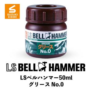 超極圧潤滑剤 LSベルハンマー ゴールド スプレー 原液 1000ml 防錆