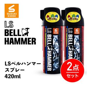 超極圧潤滑剤 LSベルハンマー ゴールド スプレー 原液 1000ml 防錆