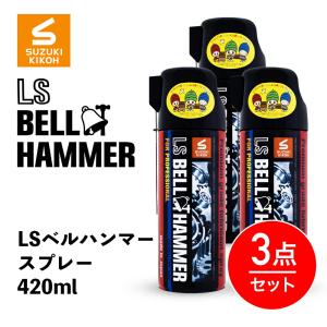 超極圧潤滑剤 LSベルハンマー ゴールド スプレー 原液 1000ml 防錆
