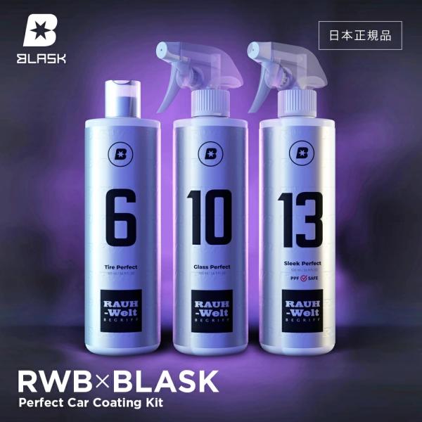 BLASK ブラスク RWB コラボ プレミアムコーティングキット  No.6 No.10 No.1...