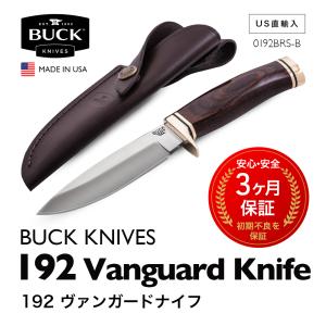 バックナイフ 192 ヴァンガードナイフ 0192BRS-B BUCK KNIVES Vanguard Knife バックナイブズ バンガードナイフ ナイフ スキナー ハンターナイフ｜steelone