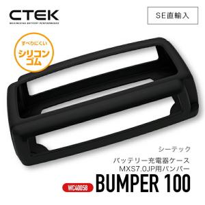 CTEK ［ ctek 40-058 シーテック バッテリー充電器ケース