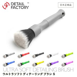 ウルトラソフト ディテール ブラシ ［ S ］ Detail Factory ディテールファクトリー Detail Brush Small｜steelone