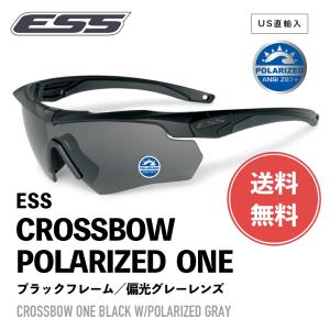 ESS サングラス クロスボウ ポラライズド ワン 740-0494 偏光レンズ ブラックフレーム / スモークグレーレンズ イーエスエス CROSSBOW POLARIZED  ONE｜steelone