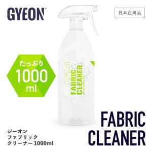 ジーオン ファブリック クリーナー GYEON FabricCleaner Q2M-FC100 10...