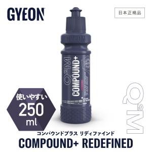 ジーオン プライマー GYEON Primer Q2-PMR12 120ml コンパウンド仕上げ