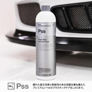 KochChemie コッホケミー Pss プ...の詳細画像2