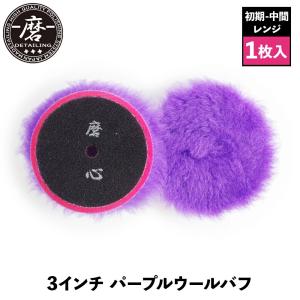 手裏剣フィニッシュパッド 5枚セット 新品未使用 楽天市場】【 日本正規品 】 磨Detailing 5インチ 手裏剣