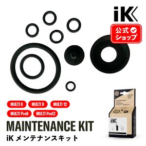 iK メンテナンスキット MULTI 6／MULTI 9／MULTI 12／MULTI Pro9／MULTI Pro12 日本正規品 maintenance kit アイケイ｜steelone