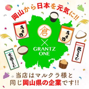 マルクラ食品 甘酒 1袋 国産有機 白米こうじ...の詳細画像1