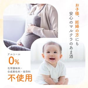 マルクラ食品 甘酒 1袋 国産有機 白米こうじ...の詳細画像2